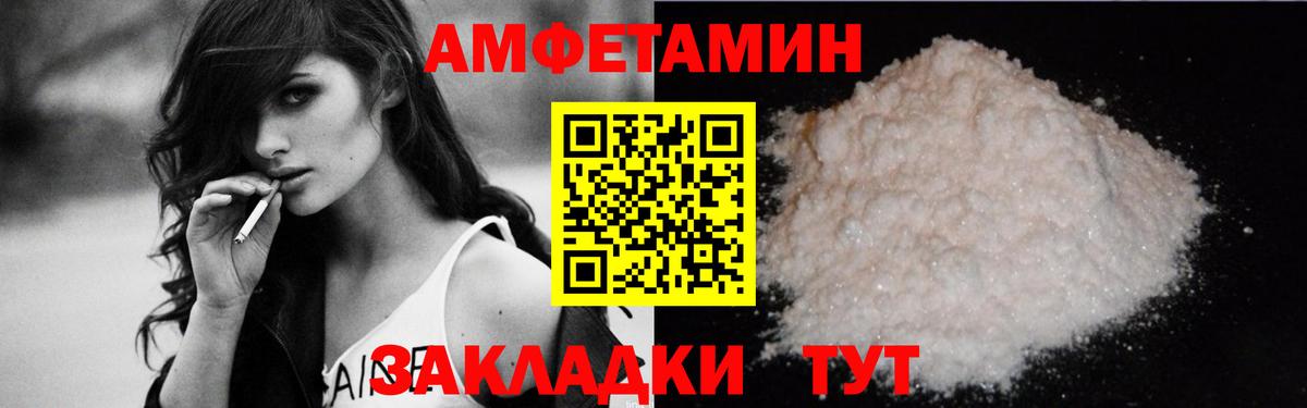 АМФЕТАМИН 97%  Amphetamine  АМФЕТАМИН  Вход с VPN  Губкинский 