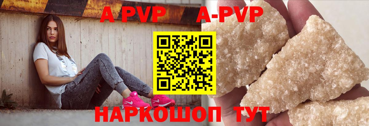 Alpha-PVP VHQ Губкинский
