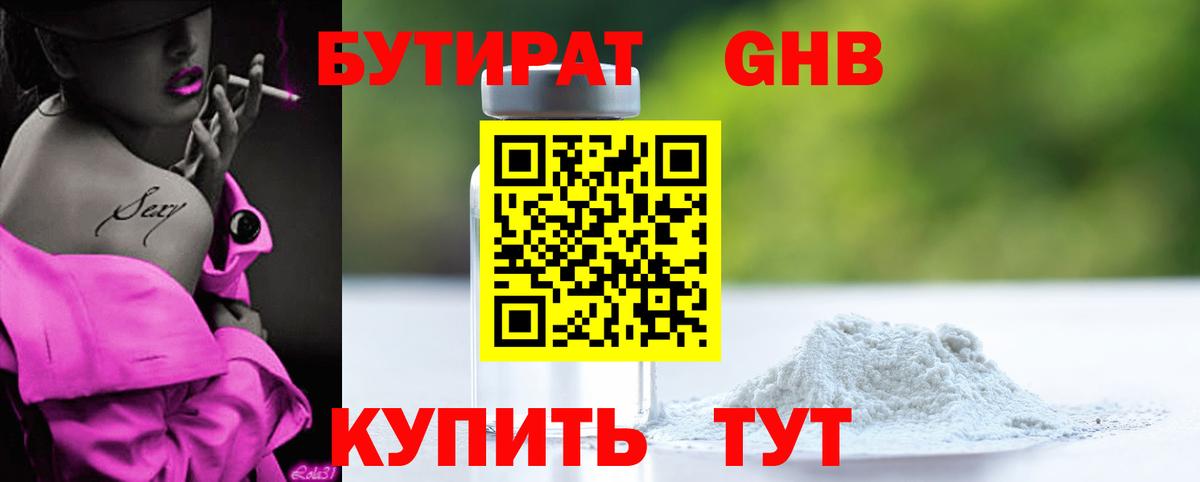 Губкинский  БУТИРАТ буратино  Вход с VPN 