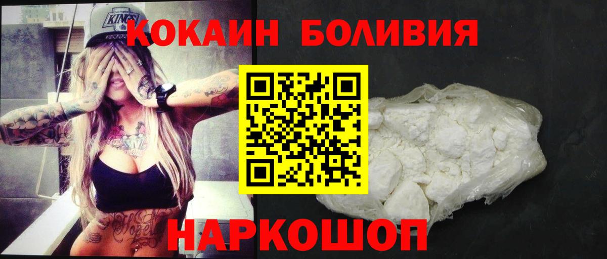 Cocaine Fish Scale Губкинский