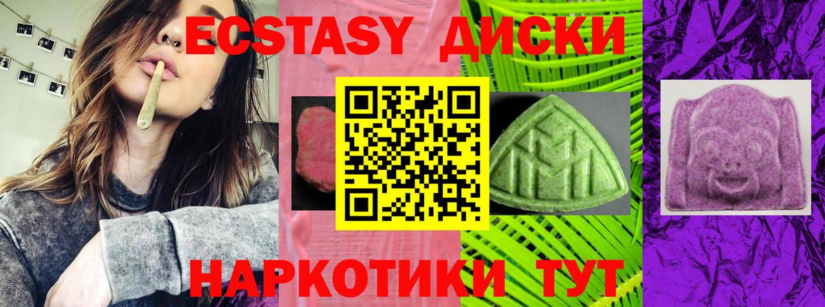 ЭКСТАЗИ  Вход с VPN  Губкинский  наркота  Ecstasy mix 