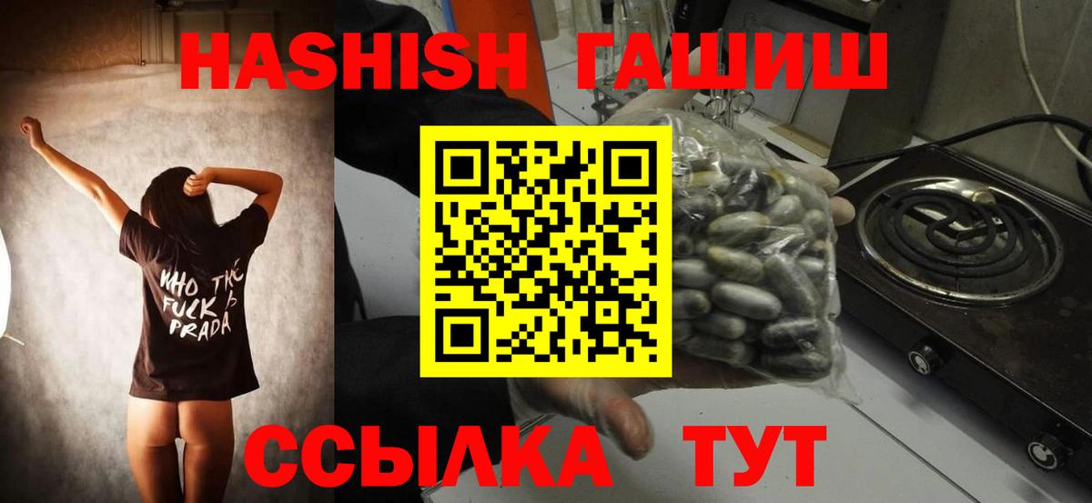 Гашиш Изолятор Губкинский