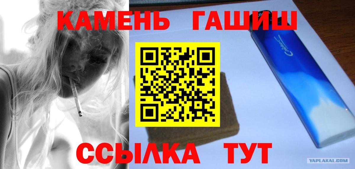Гашиш гашик  Вход с VPN  ГАШ Ice-O-Lator  Губкинский 