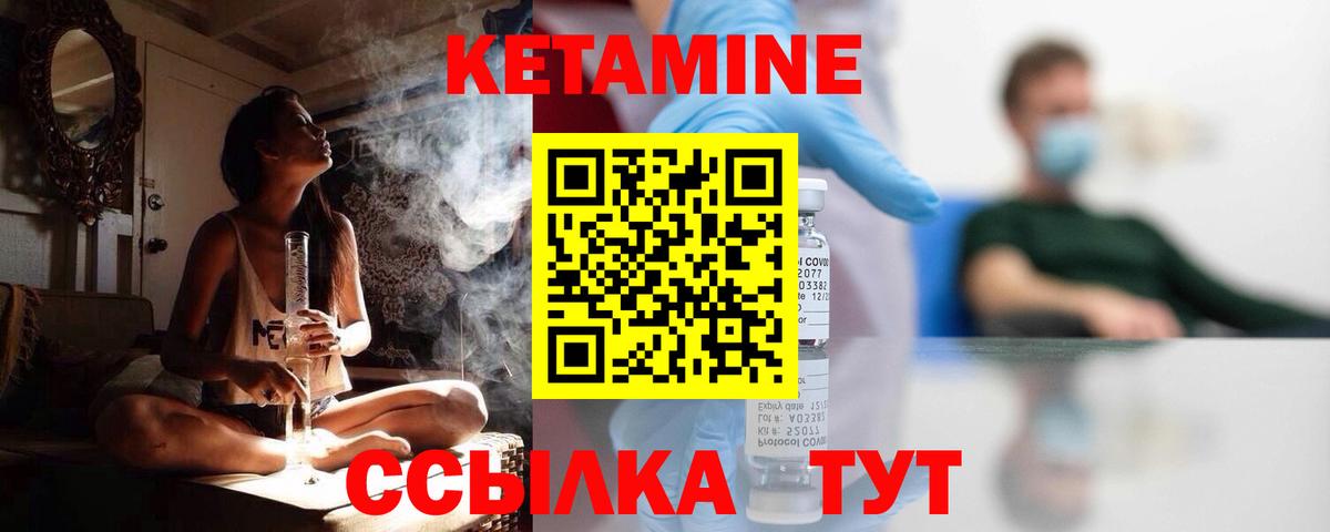 Губкинский  Кетамин ketamine  Вход с VPN 