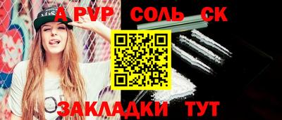 альфа пвп Кингисепп