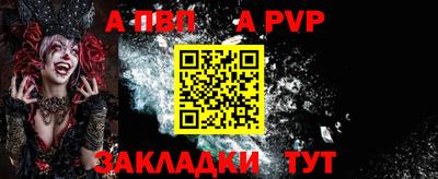 альфа пвп Кингисепп