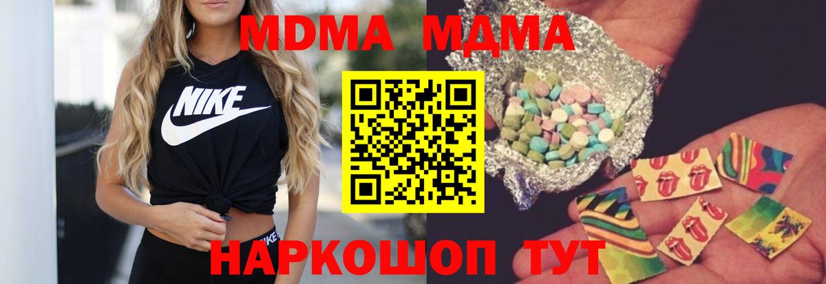 Губкинский  MDMA молли  Вход с VPN  МДМА VHQ 