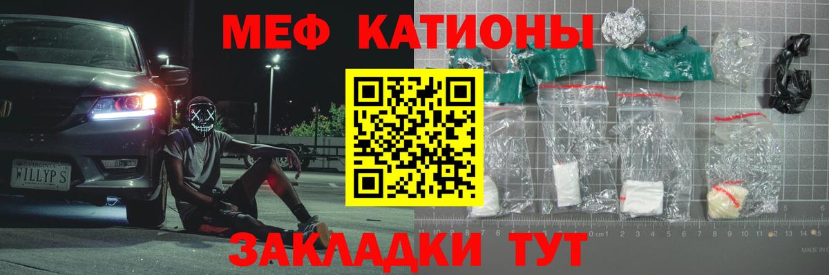 МЯУ-МЯУ мяу мяу  Вход с VPN  Мефедрон  Меф mephedrone  МЯУ-МЯУ  Губкинский 