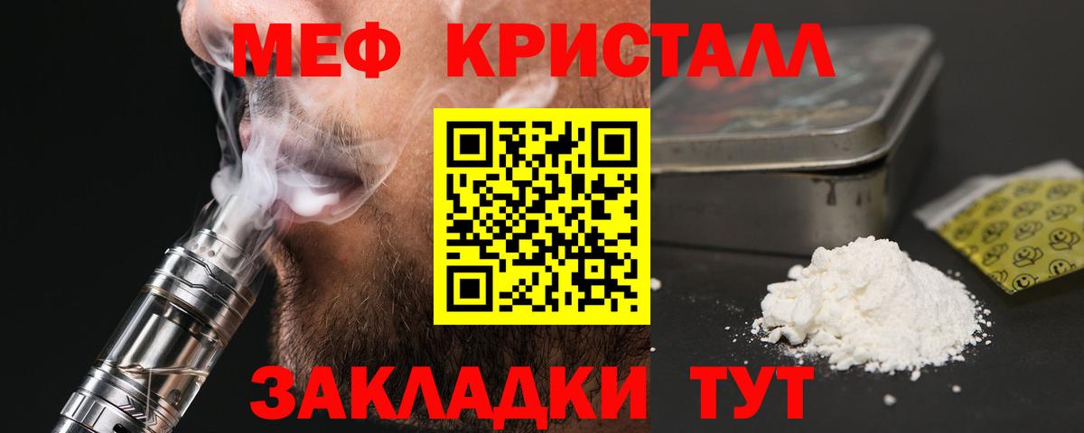 МЕФ кристаллы Губкинский