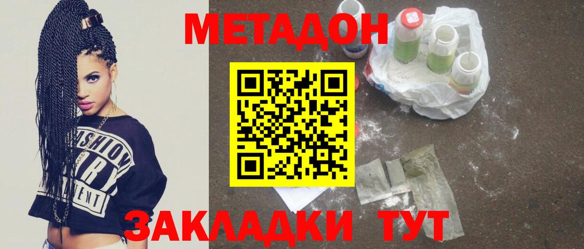 Губкинский  Метадон VHQ  Вход с VPN 