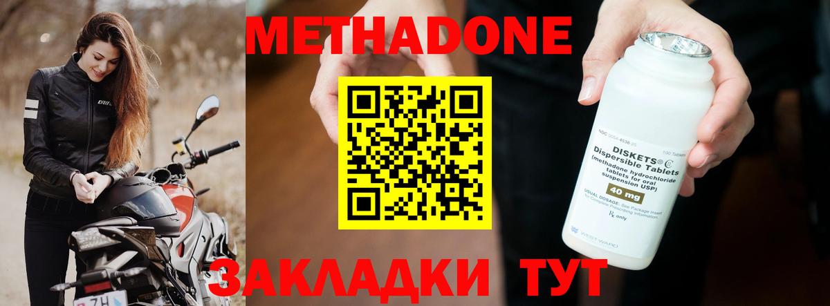 МЕТАДОН мёд Губкинский