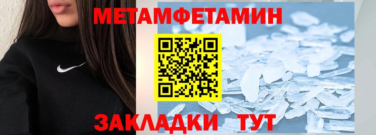 МЕТАМФЕТАМИН винт  Вход с VPN  Губкинский 