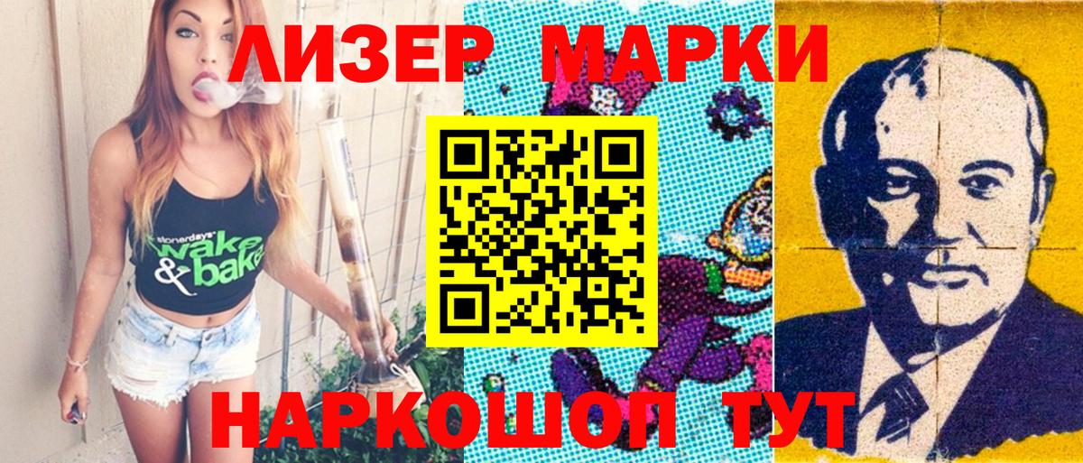 Марки N-bome 1,8мг  дарнет шоп  Губкинский  Вход с VPN 