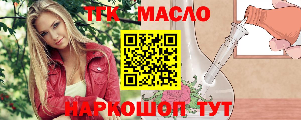 ТГК жижа Губкинский
