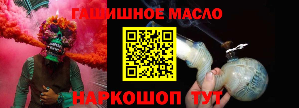 Губкинский  ТГК гашишное масло  ТГК Wax  Вход с VPN 
