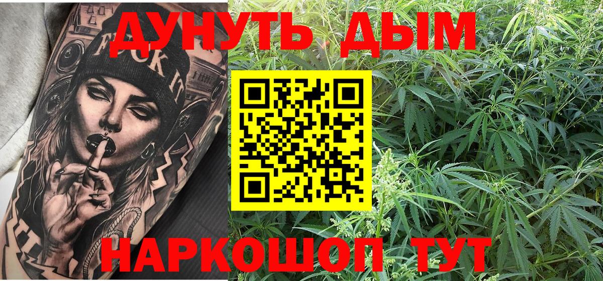 Марихуана планчик  Вход с VPN  Бошки Шишки Ganja  Конопля THC 21%  Губкинский 